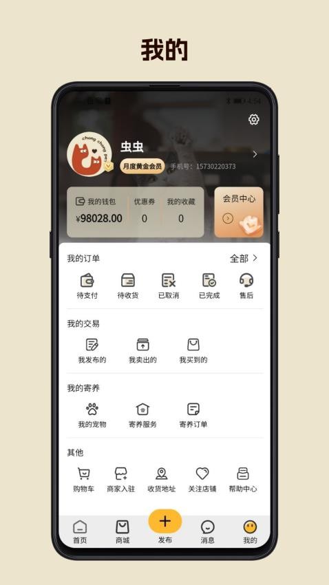 宠宠很忙