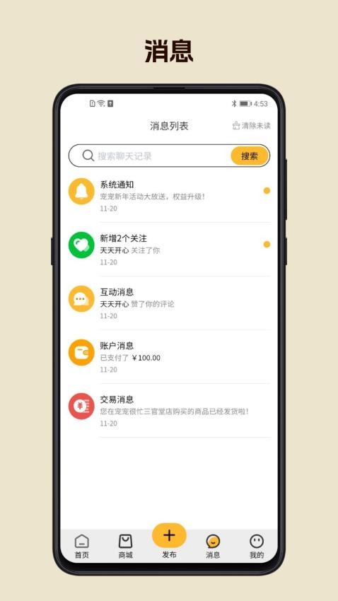 宠宠很忙