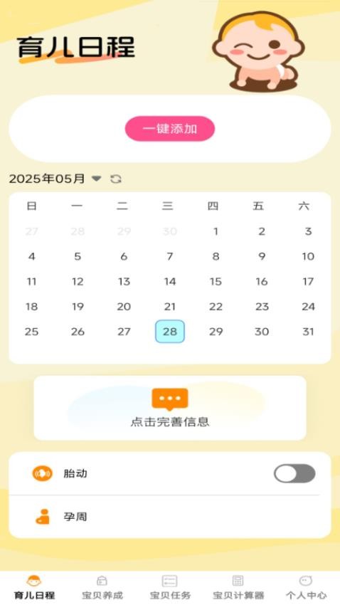 福瑞宝贝