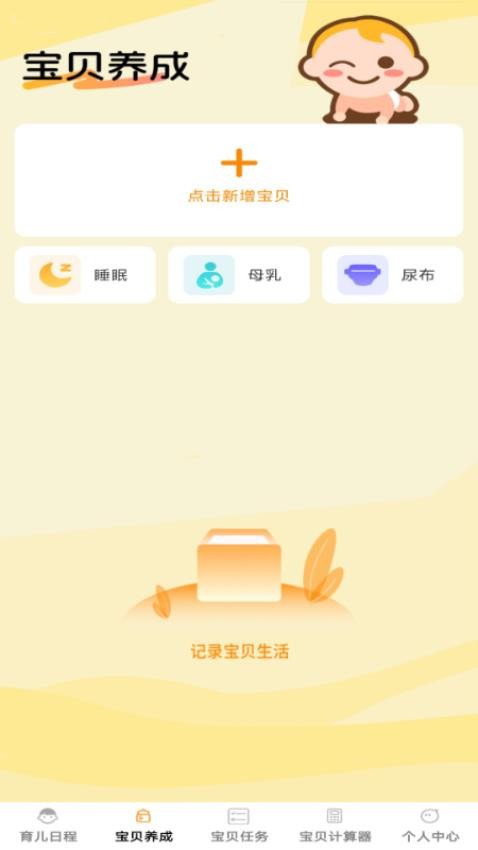 福瑞宝贝