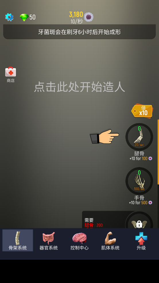 空闲人类