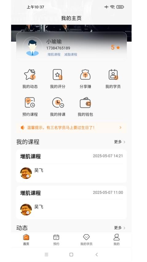 暴蜂云享