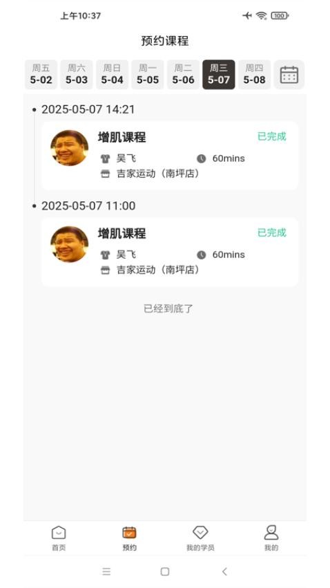暴蜂云享