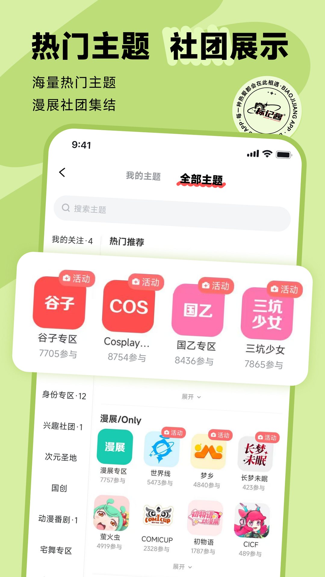 标记酱
