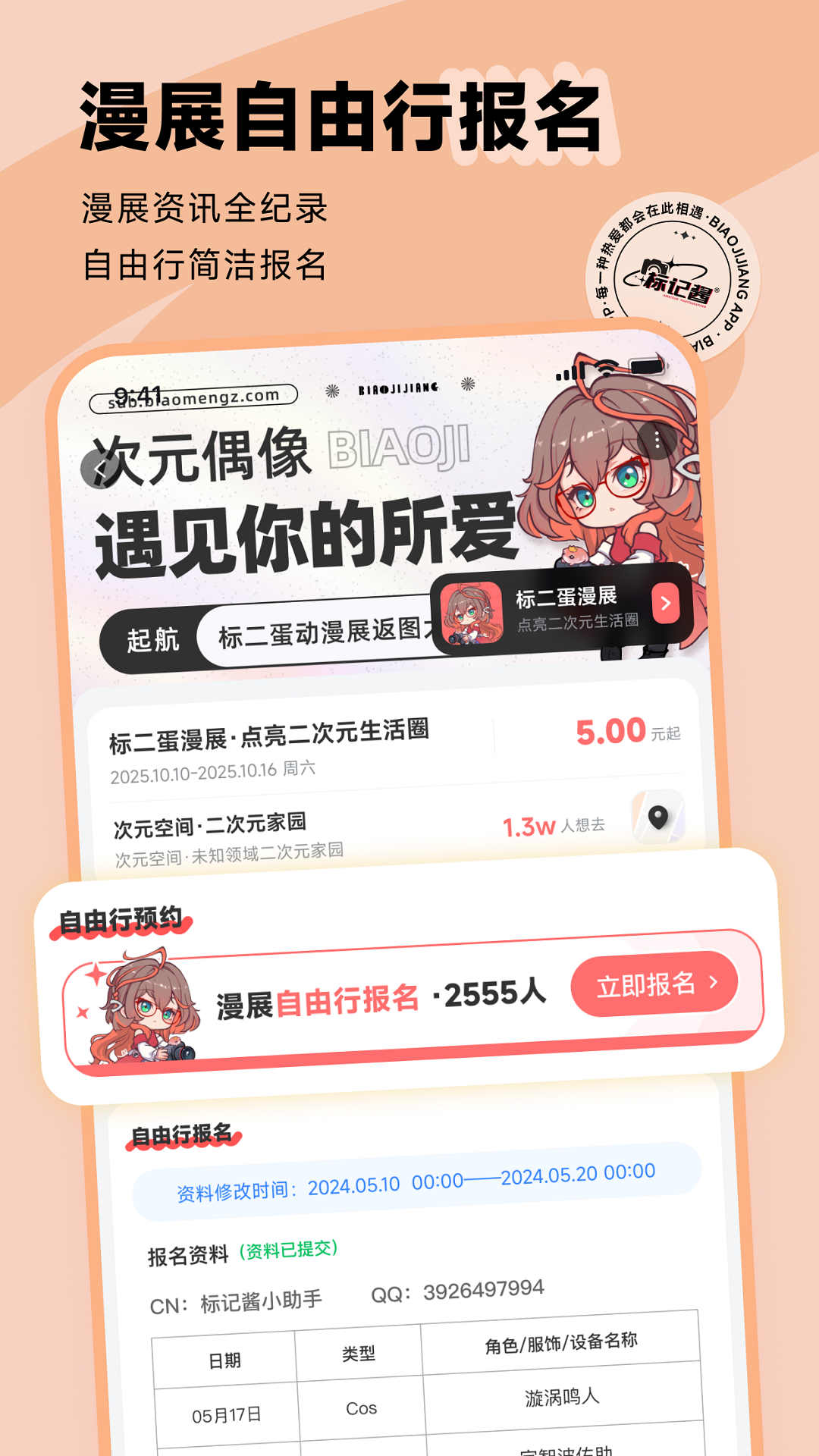 标记酱
