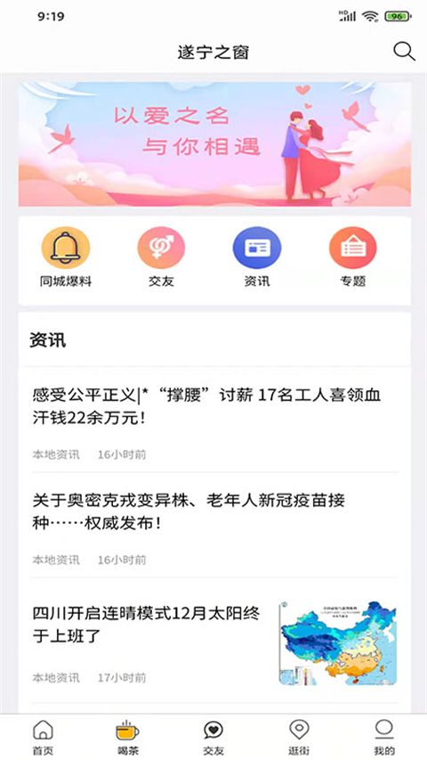 遂宁之窗