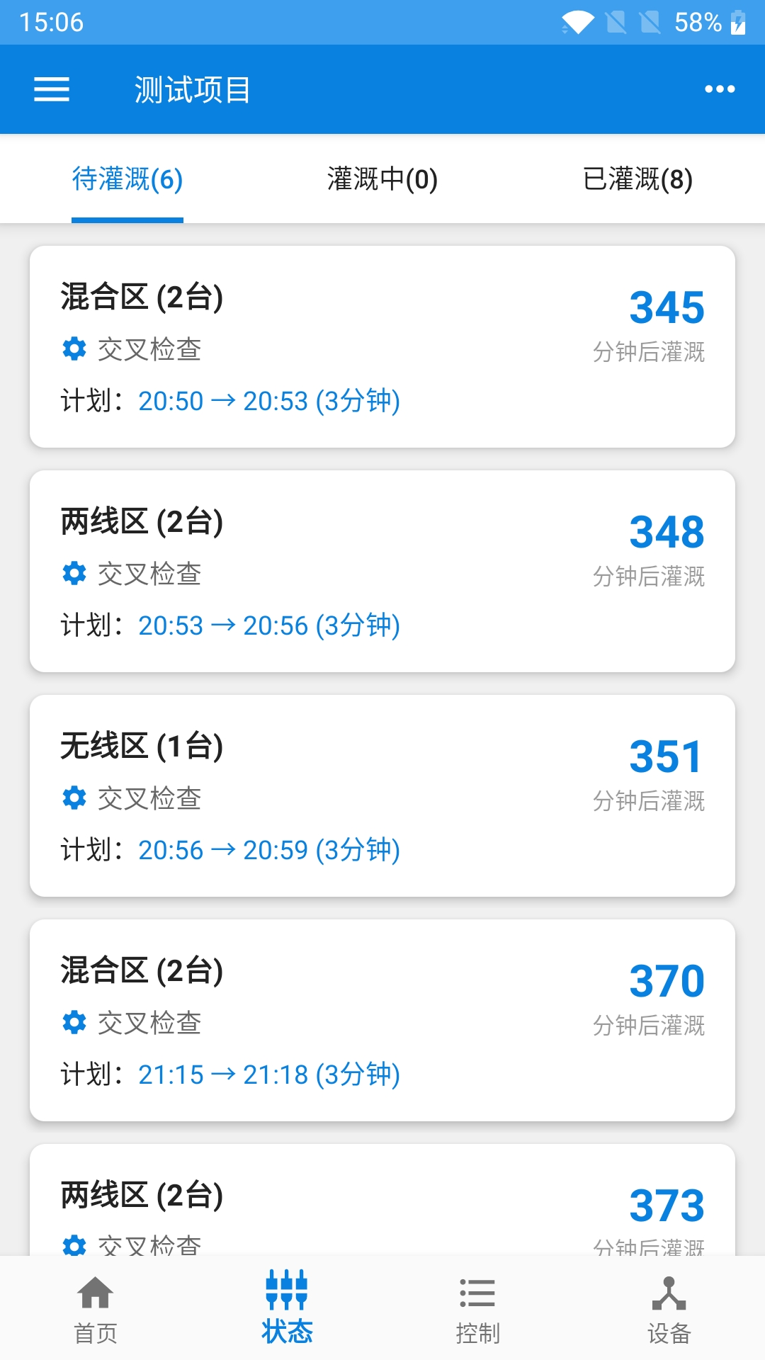 佳惠物联