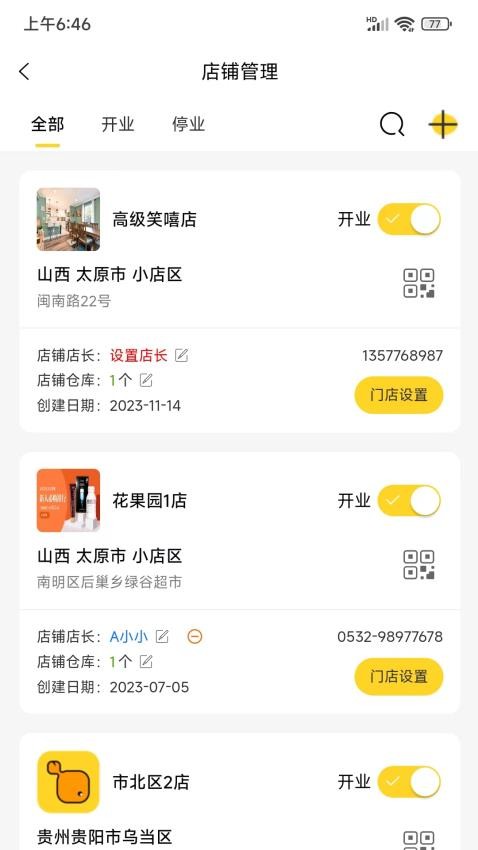 漏鱼寄卖管家
