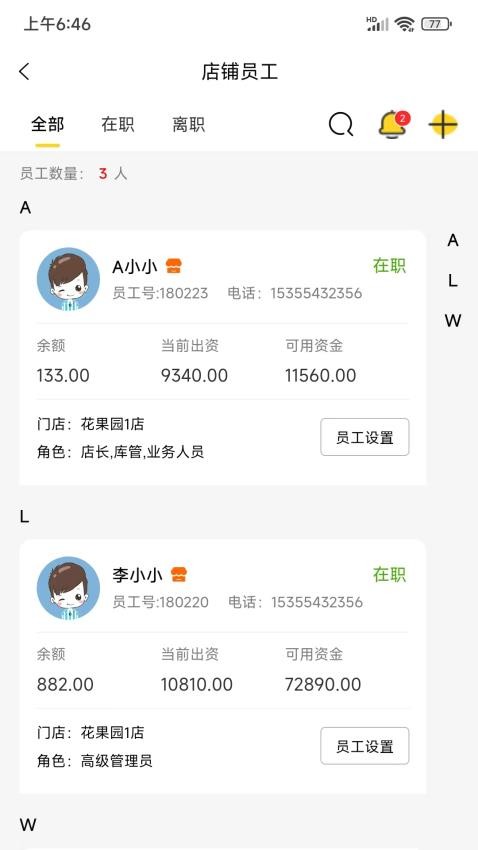 漏鱼寄卖管家