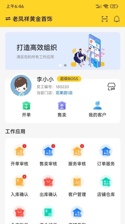 漏鱼寄卖管家