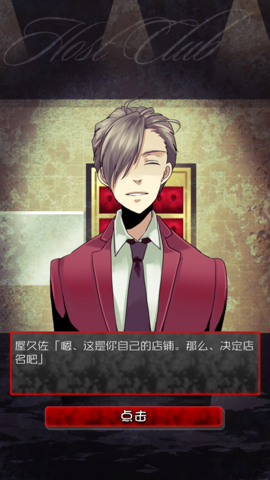 牛郎店的危险游戏