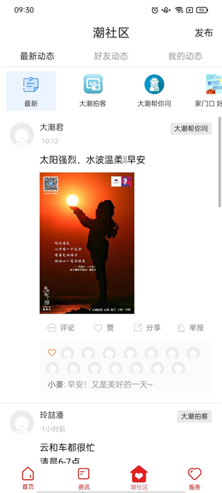 海宁大潮网