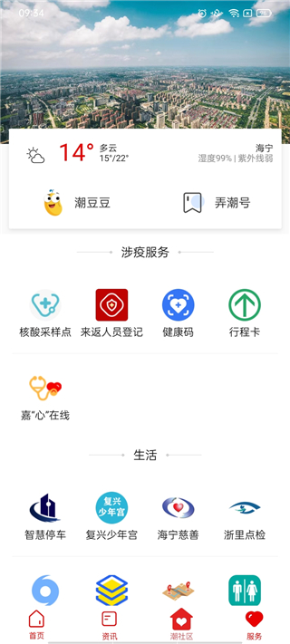 海宁大潮网