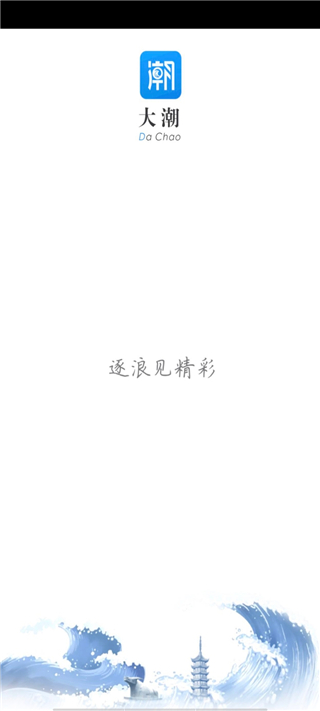 海宁大潮网