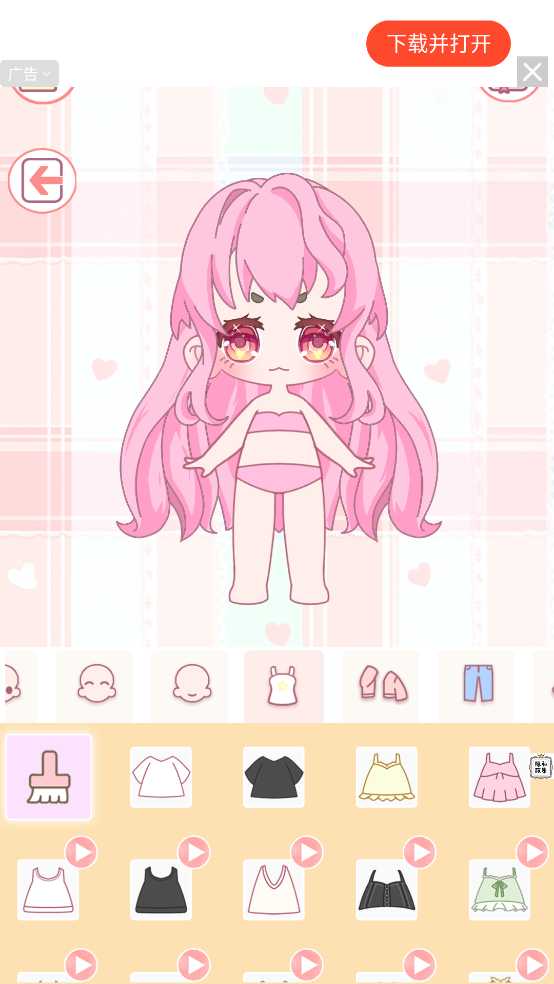 凡达世界少女装扮