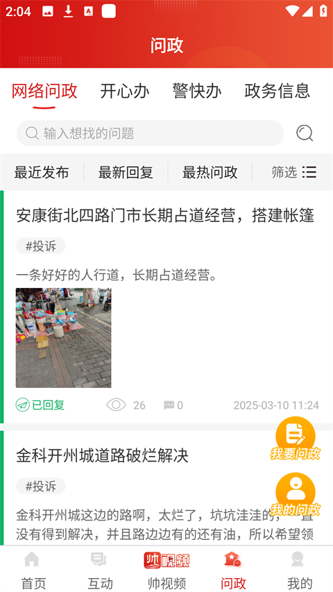 帅开州