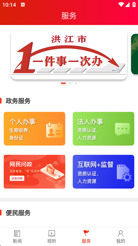 洪江融媒