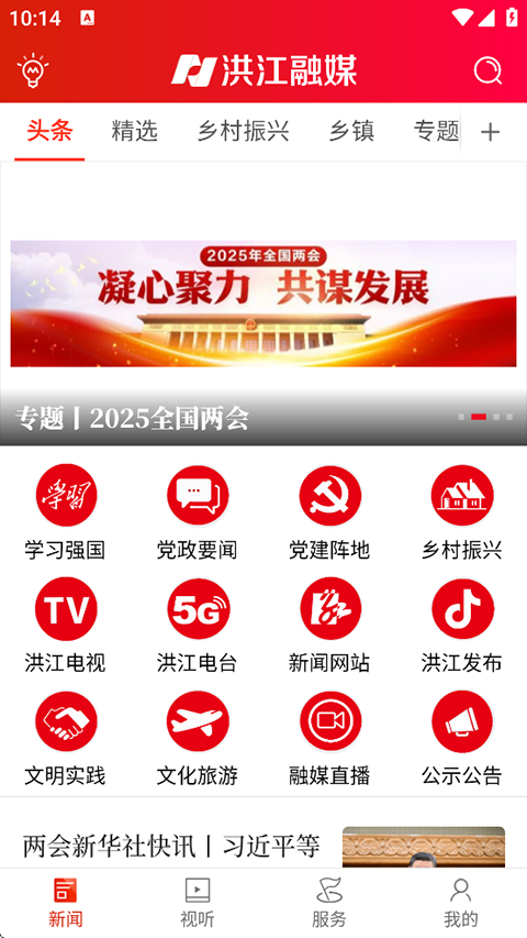 洪江融媒