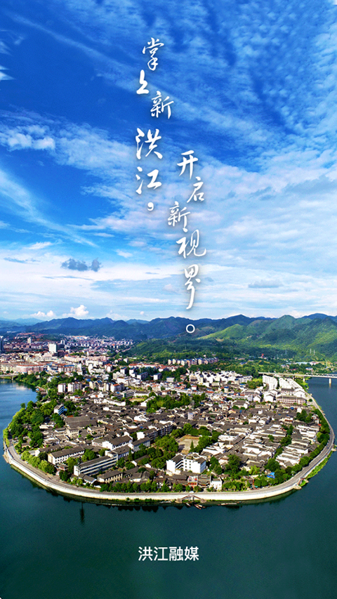 洪江融媒