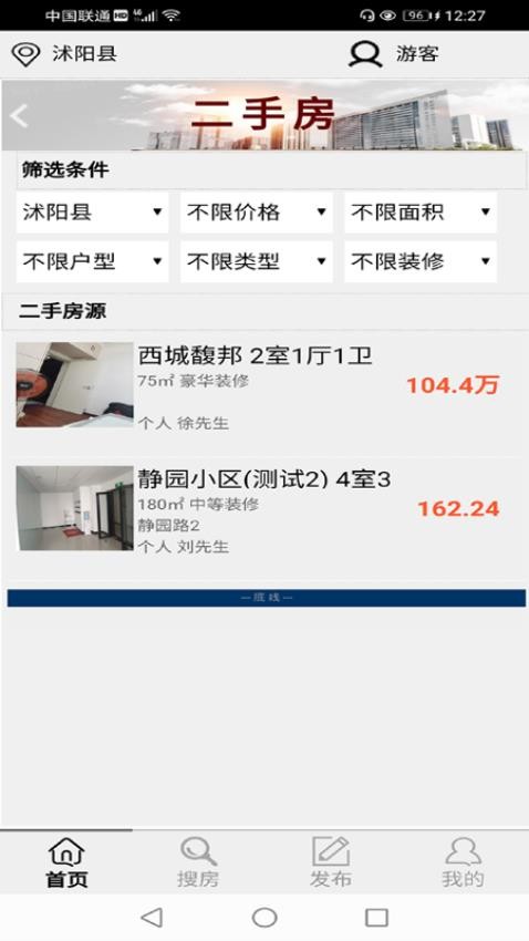 侨之韵房讯