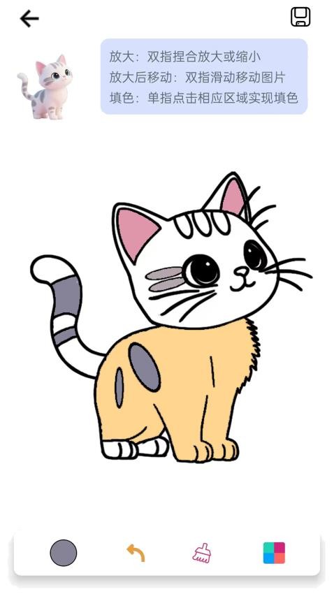 多彩画板填色