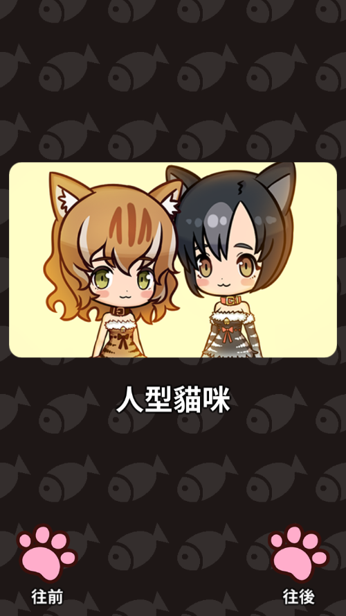 合并猫女