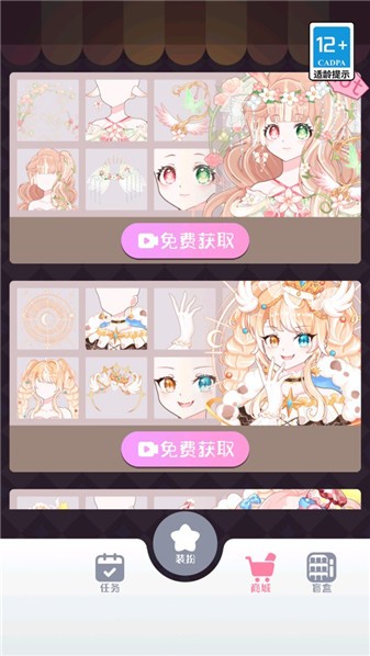 梦幻甜心时装秀