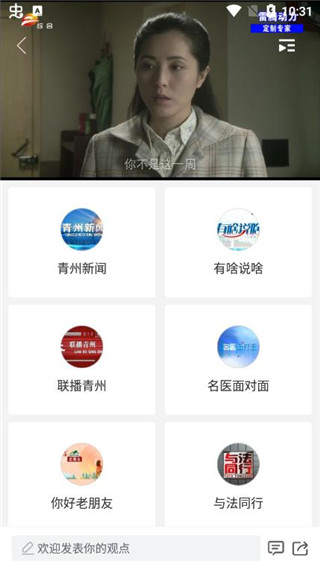 看青州