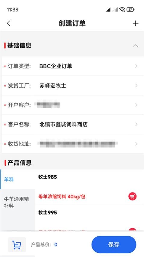 牧士云