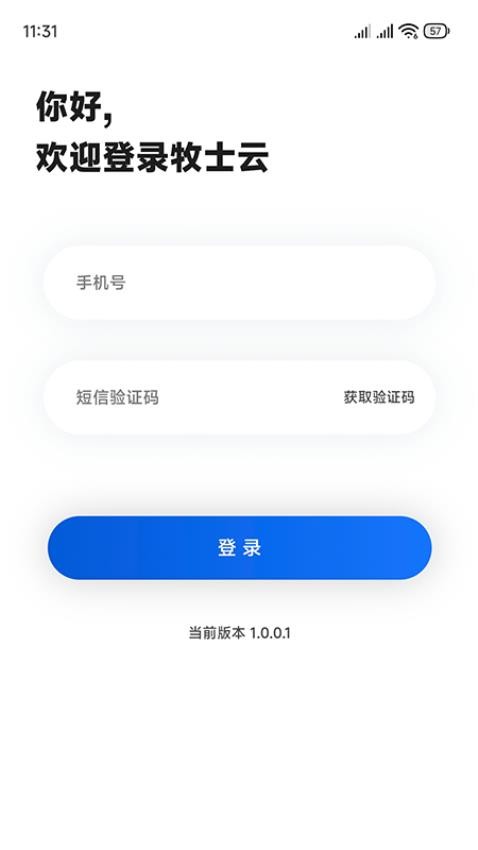 牧士云