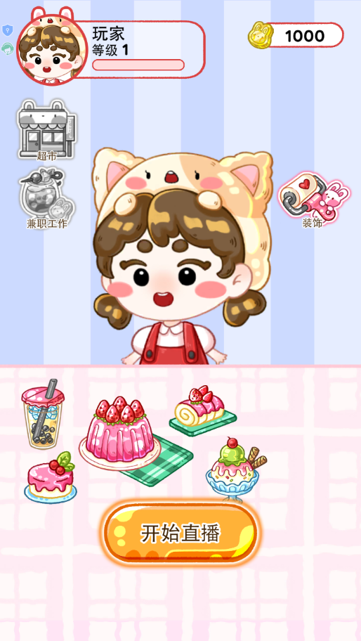 开个小吃店