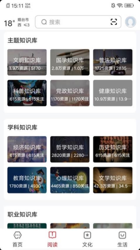 数字烟台