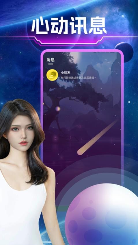 桃缘相遇