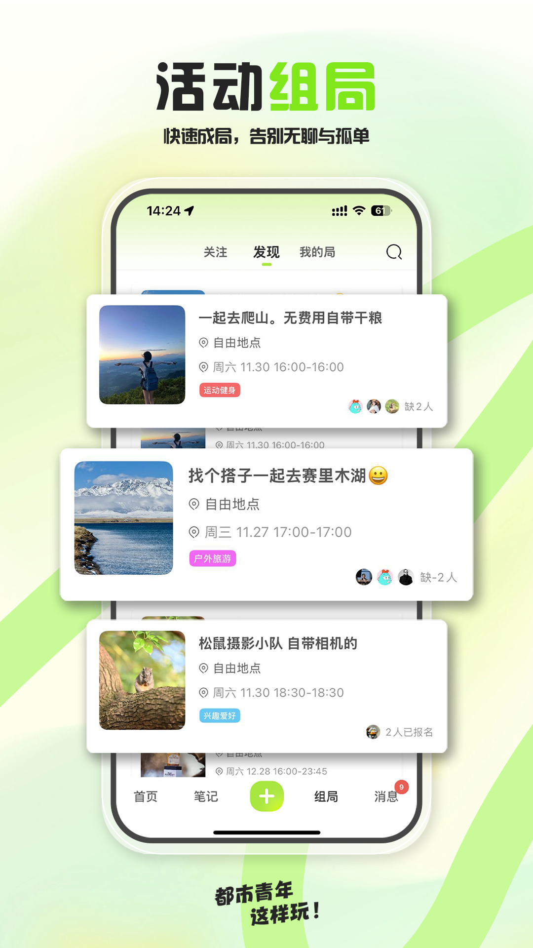 泡泡苏打