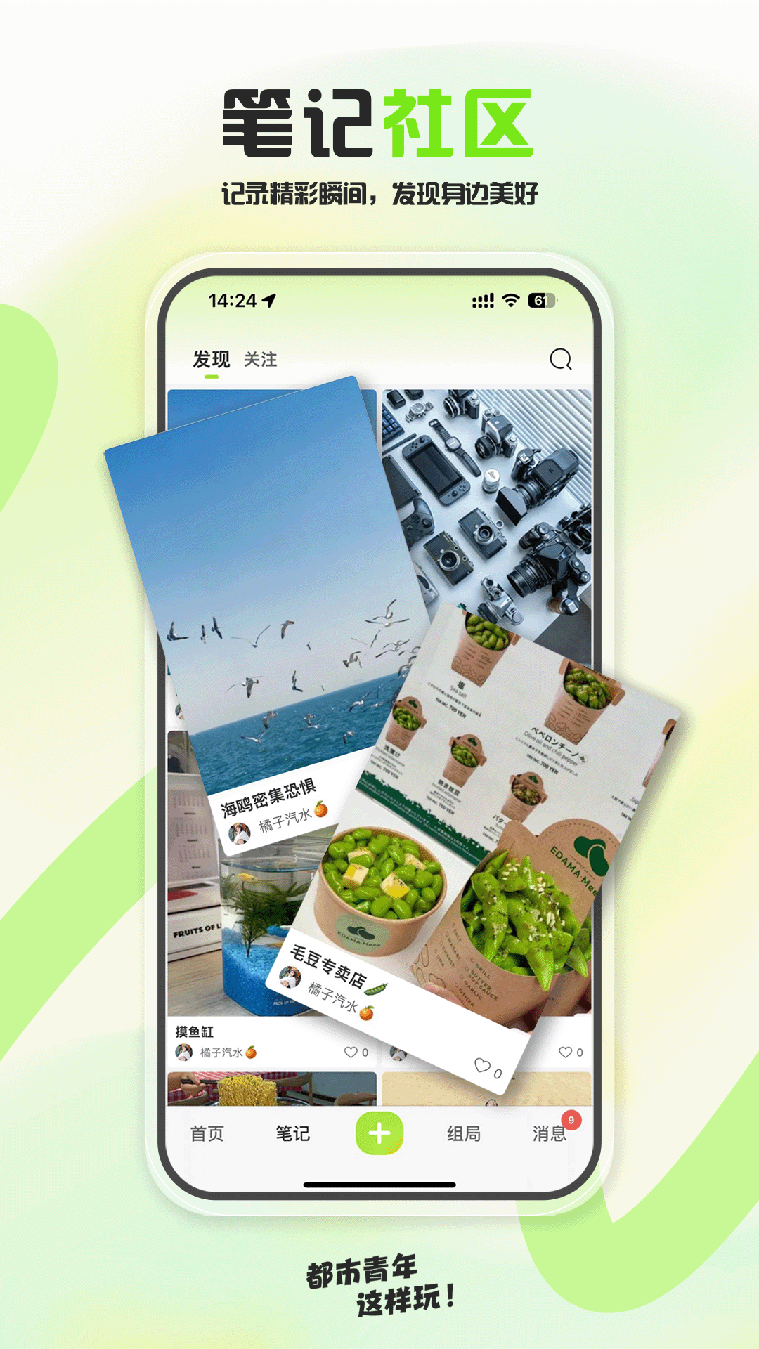 泡泡苏打