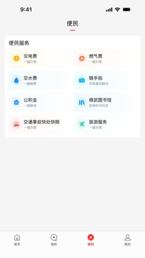 云上修武
