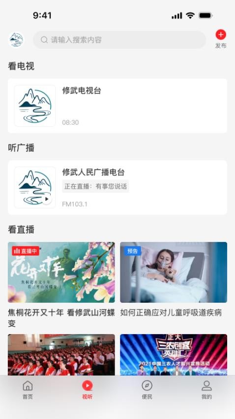 云上修武