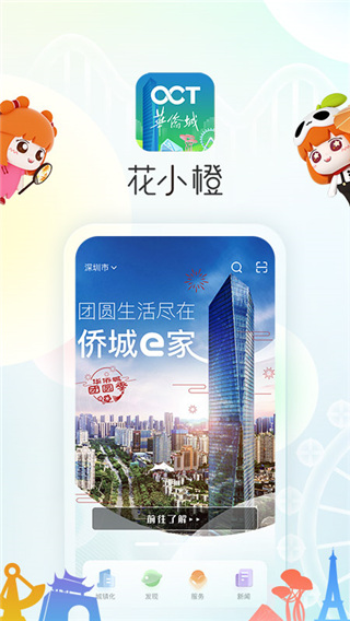 花小城