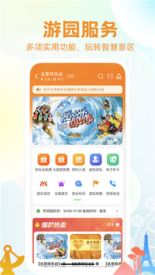 花小城