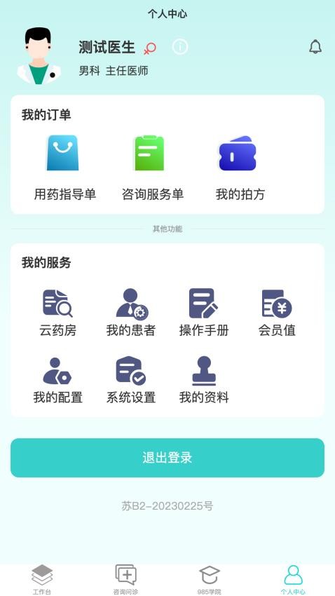 容大云健康