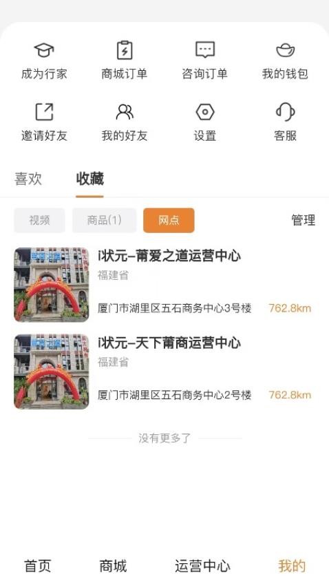 i状元