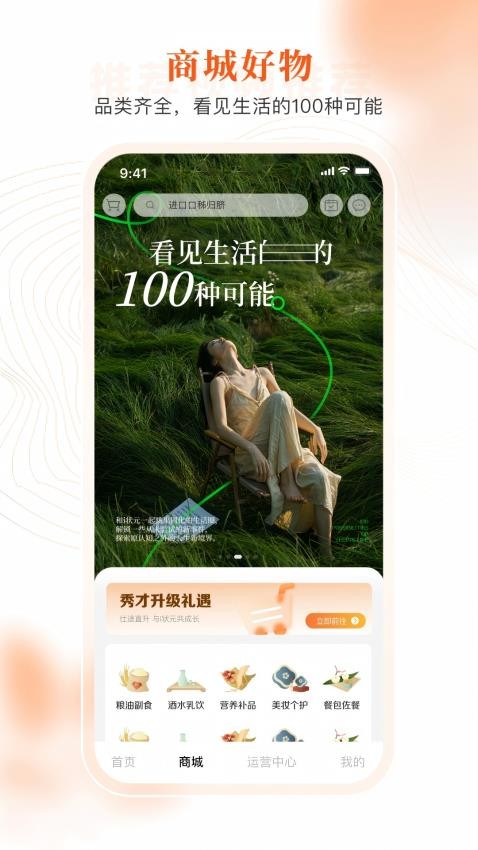 i状元