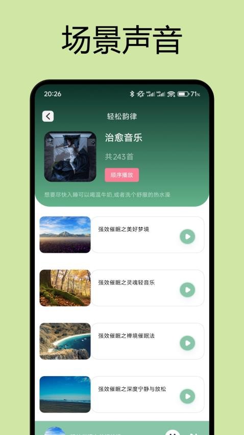 舒心