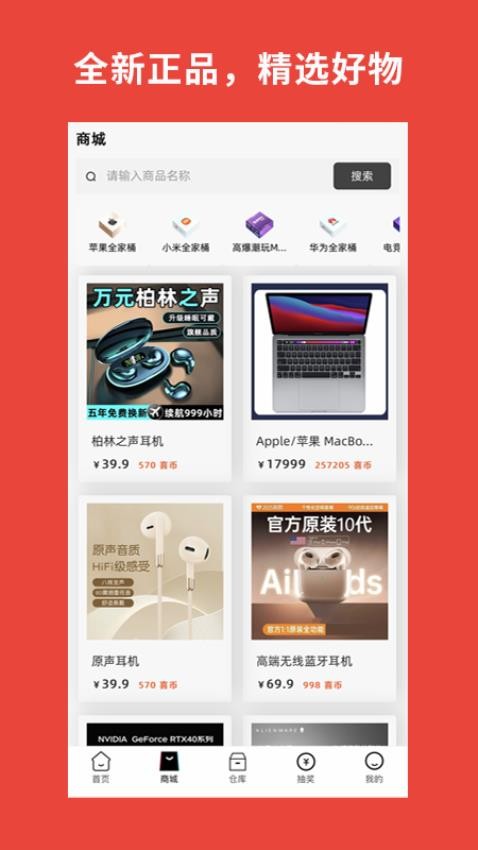 加贝喜