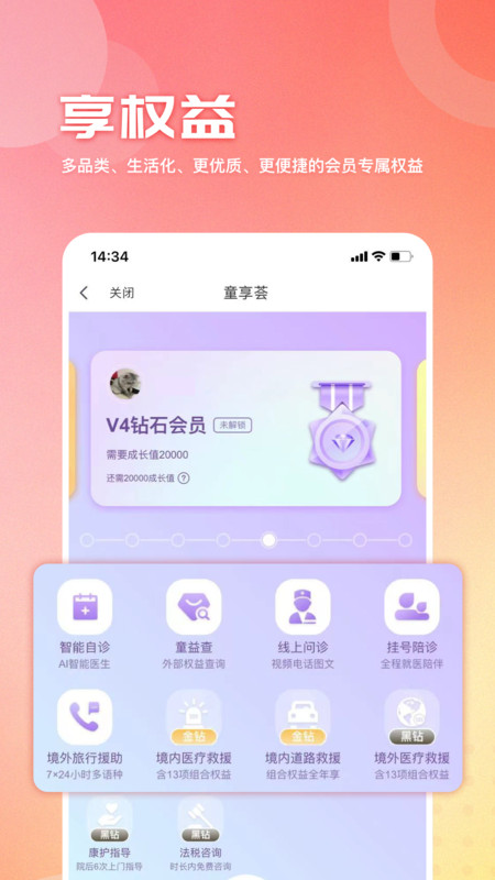 童管家