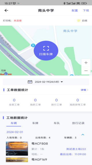 土立方