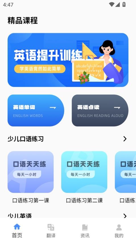 培生幼儿英语