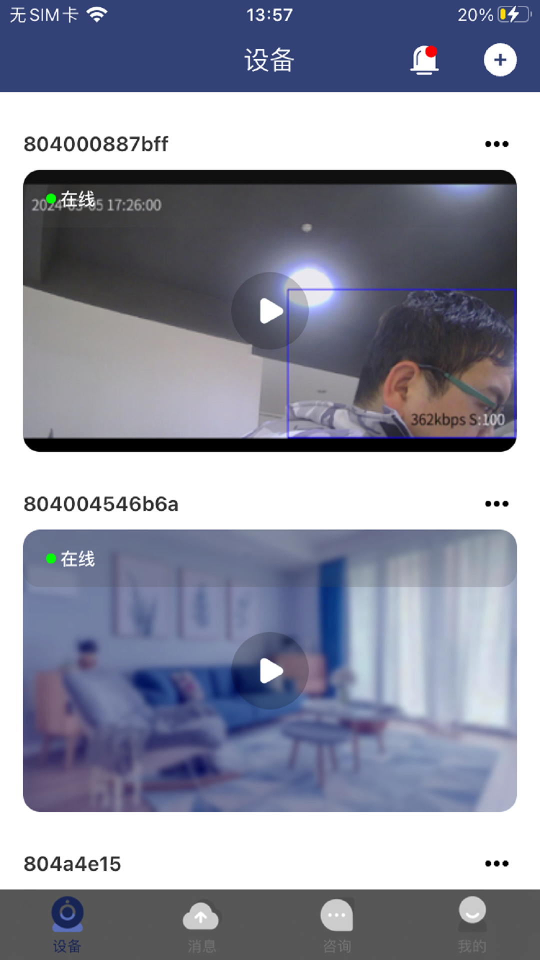 网络眼
