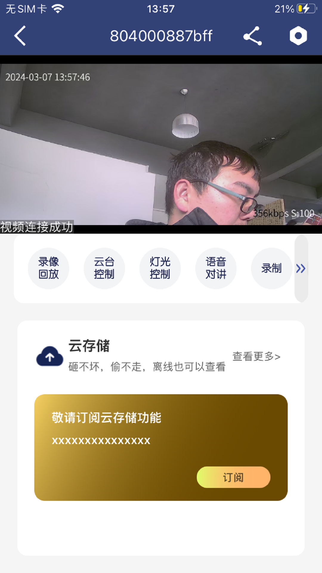 网络眼
