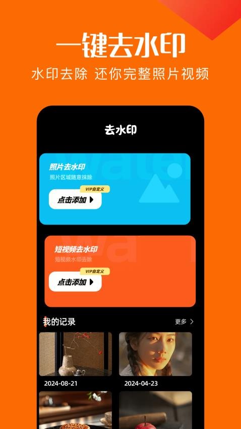 夜趣相机